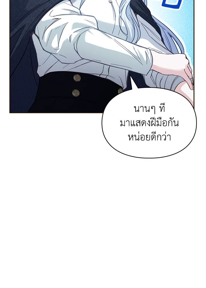 Baby Prisoner of the Winter Castle ตอนที่ 6 18