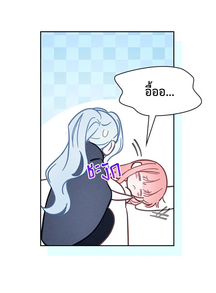 Baby Prisoner of the Winter Castle ตอนที่ 6 27