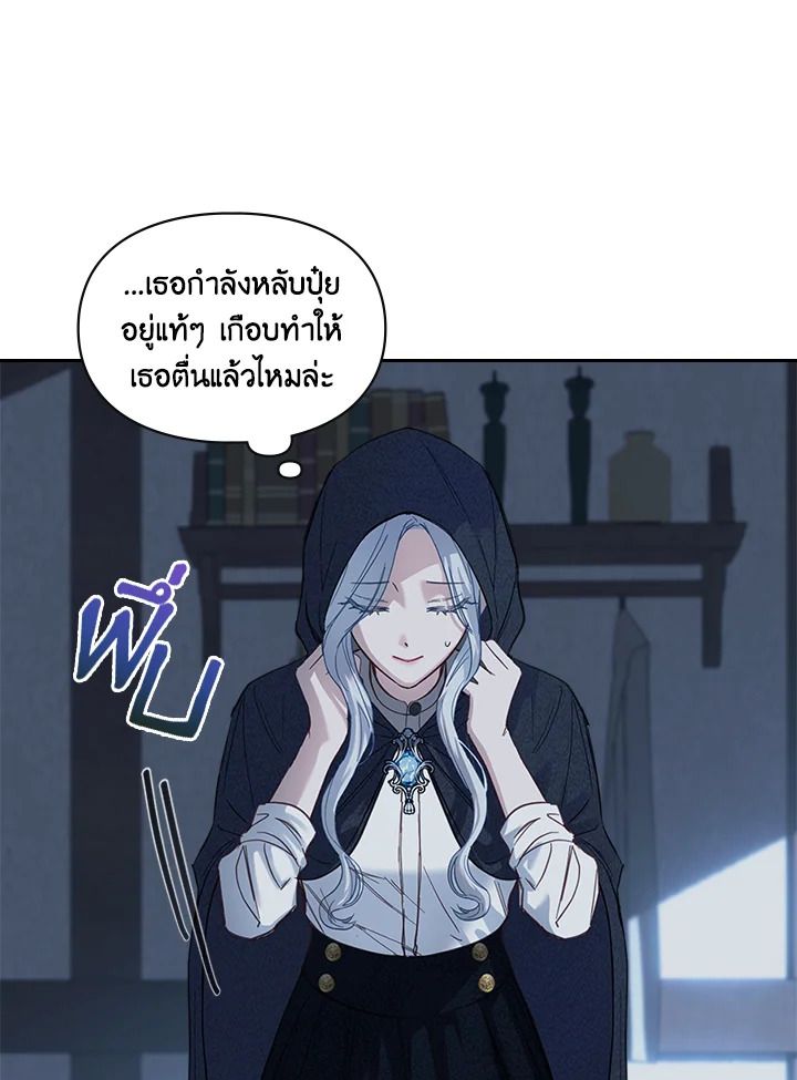 Baby Prisoner of the Winter Castle ตอนที่ 6 28