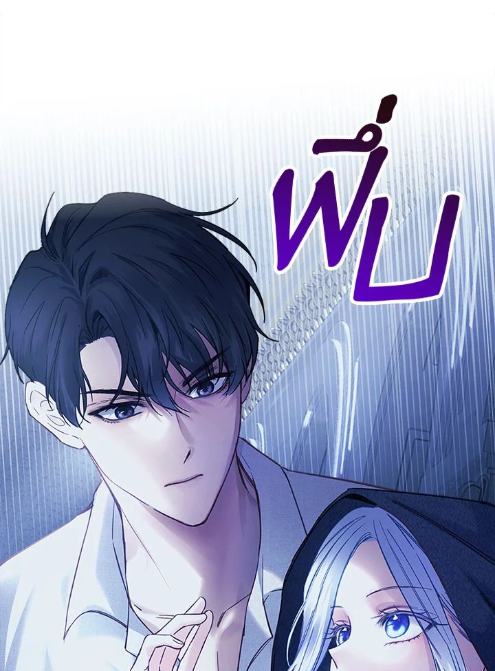 Baby Prisoner of the Winter Castle ตอนที่ 6 37