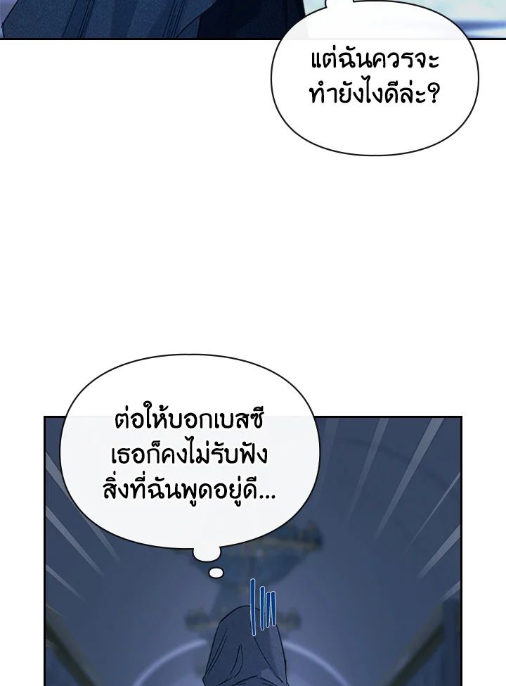 Baby Prisoner of the Winter Castle ตอนที่ 6 33