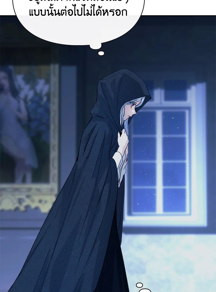 Baby Prisoner of the Winter Castle ตอนที่ 6 32