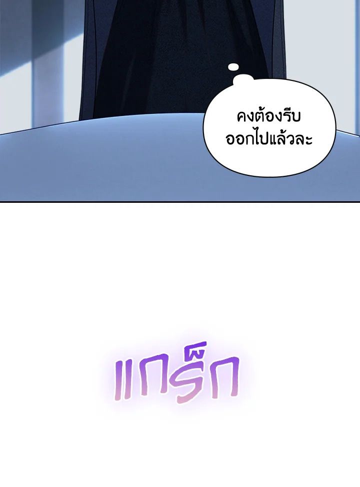 Baby Prisoner of the Winter Castle ตอนที่ 6 29
