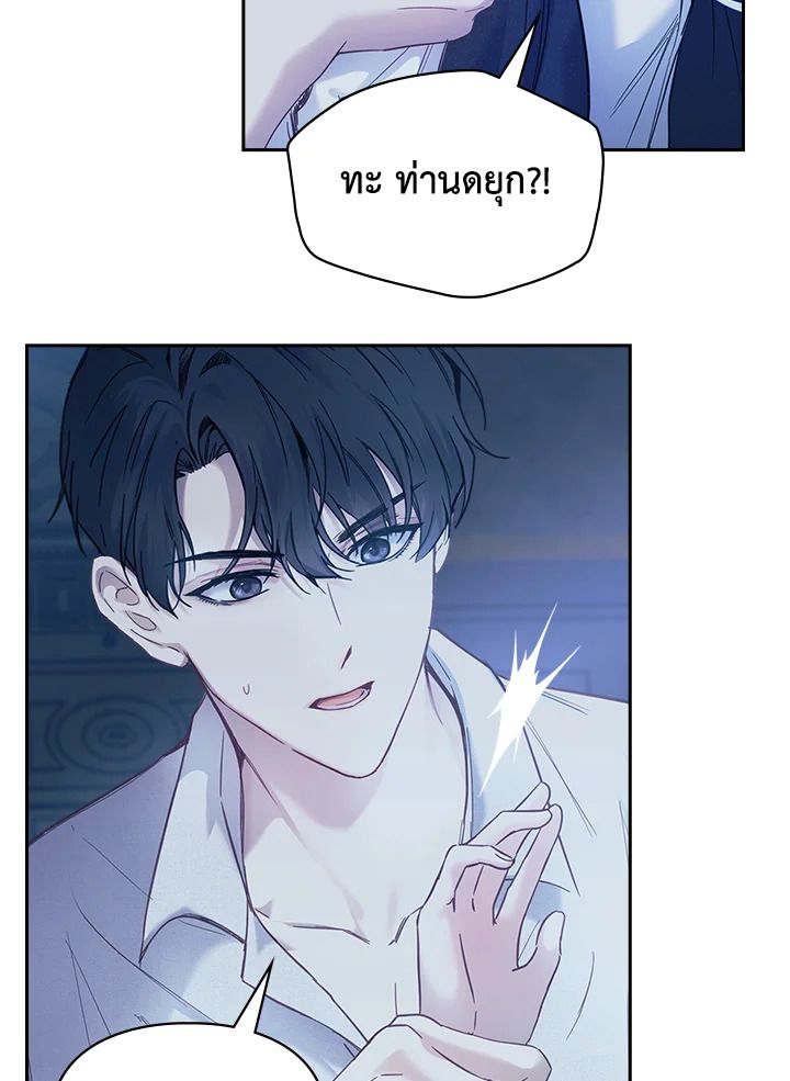 Baby Prisoner of the Winter Castle ตอนที่ 6 41