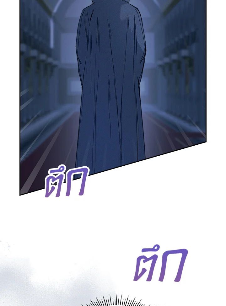 Baby Prisoner of the Winter Castle ตอนที่ 6 34