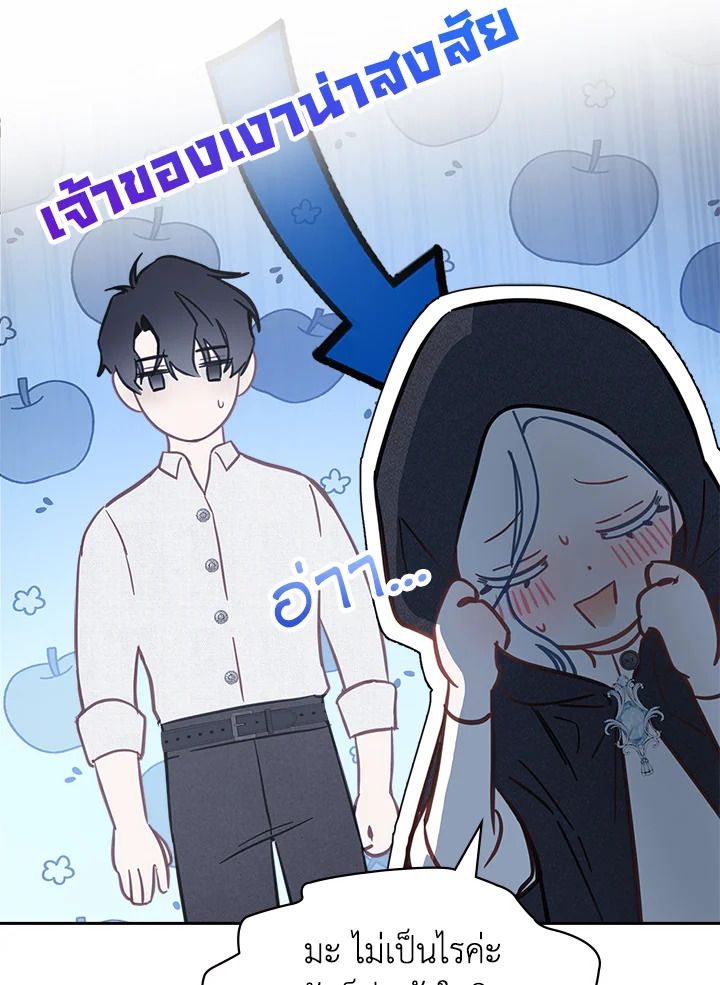 Baby Prisoner of the Winter Castle ตอนที่ 6 44