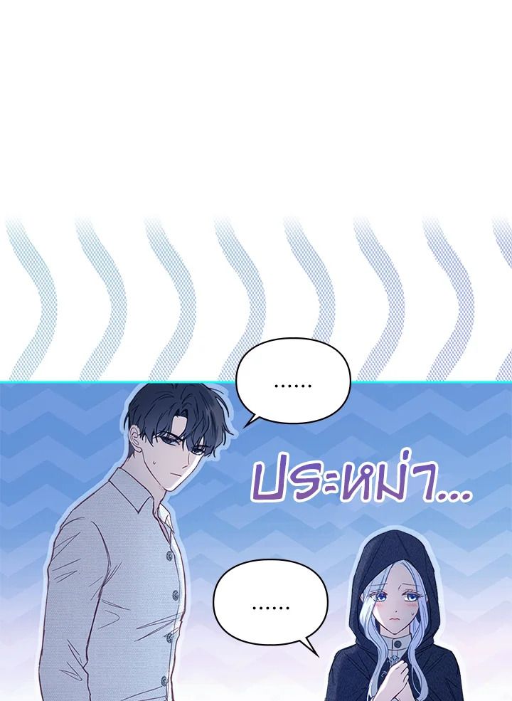Baby Prisoner of the Winter Castle ตอนที่ 6 47