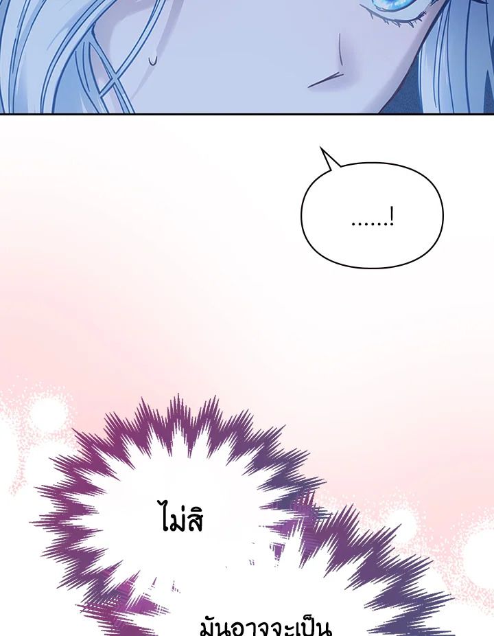 Baby Prisoner of the Winter Castle ตอนที่ 6 54