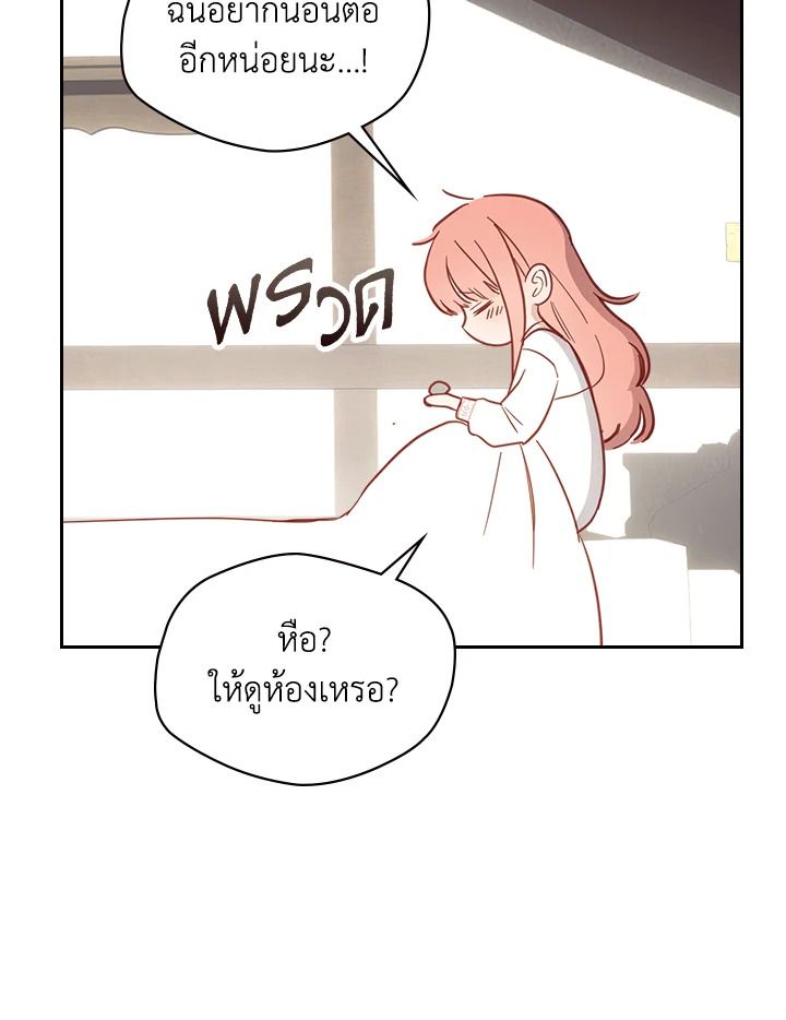 Baby Prisoner of the Winter Castle ตอนที่ 6 66