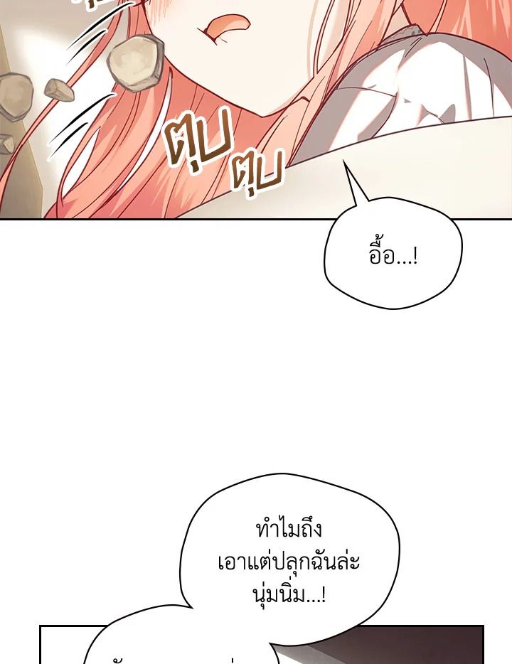 Baby Prisoner of the Winter Castle ตอนที่ 6 65