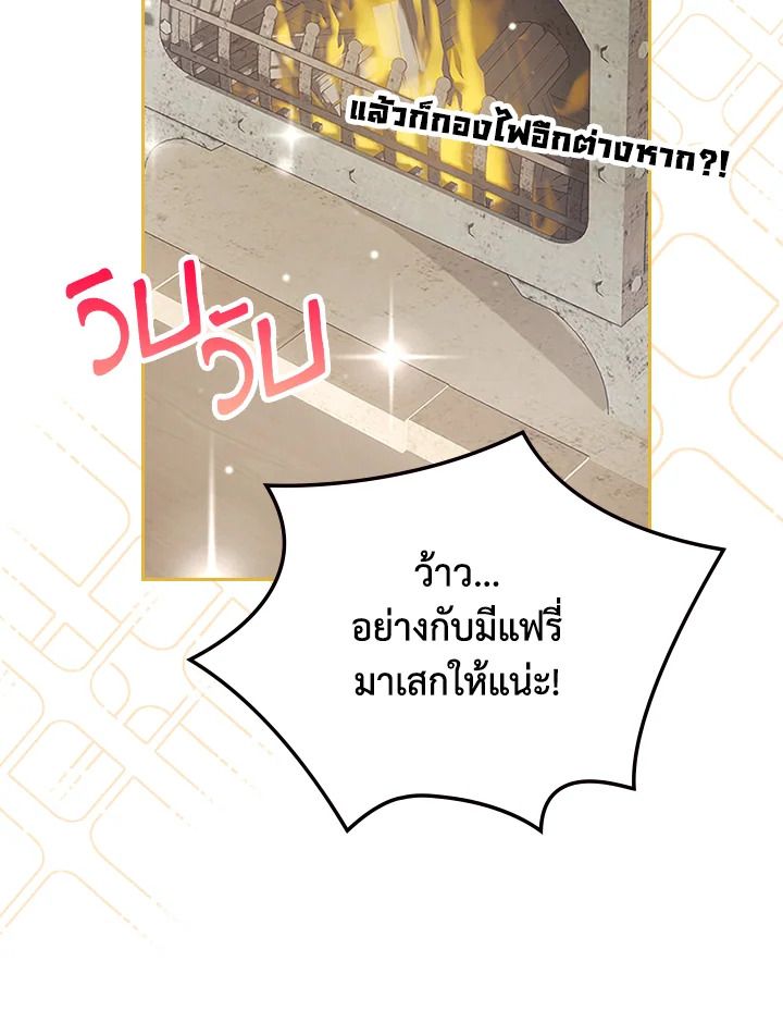 Baby Prisoner of the Winter Castle ตอนที่ 6 71