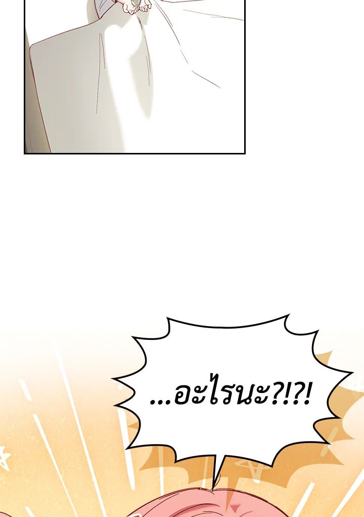 Baby Prisoner of the Winter Castle ตอนที่ 6 73