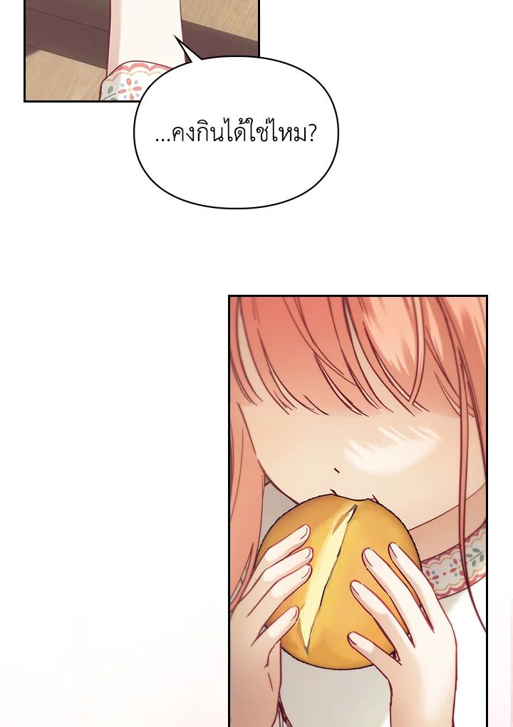 Baby Prisoner of the Winter Castle ตอนที่ 6 79