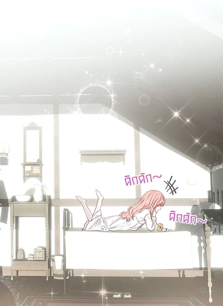 Baby Prisoner of the Winter Castle ตอนที่ 6 92