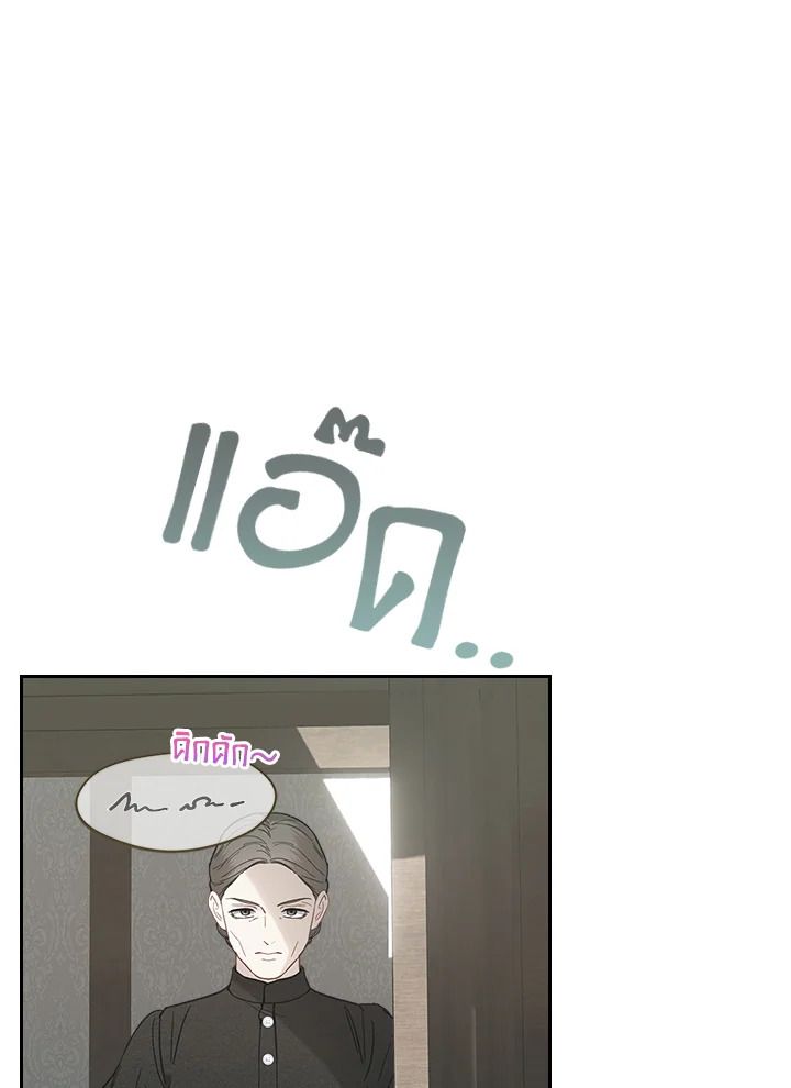 Baby Prisoner of the Winter Castle ตอนที่ 6 89