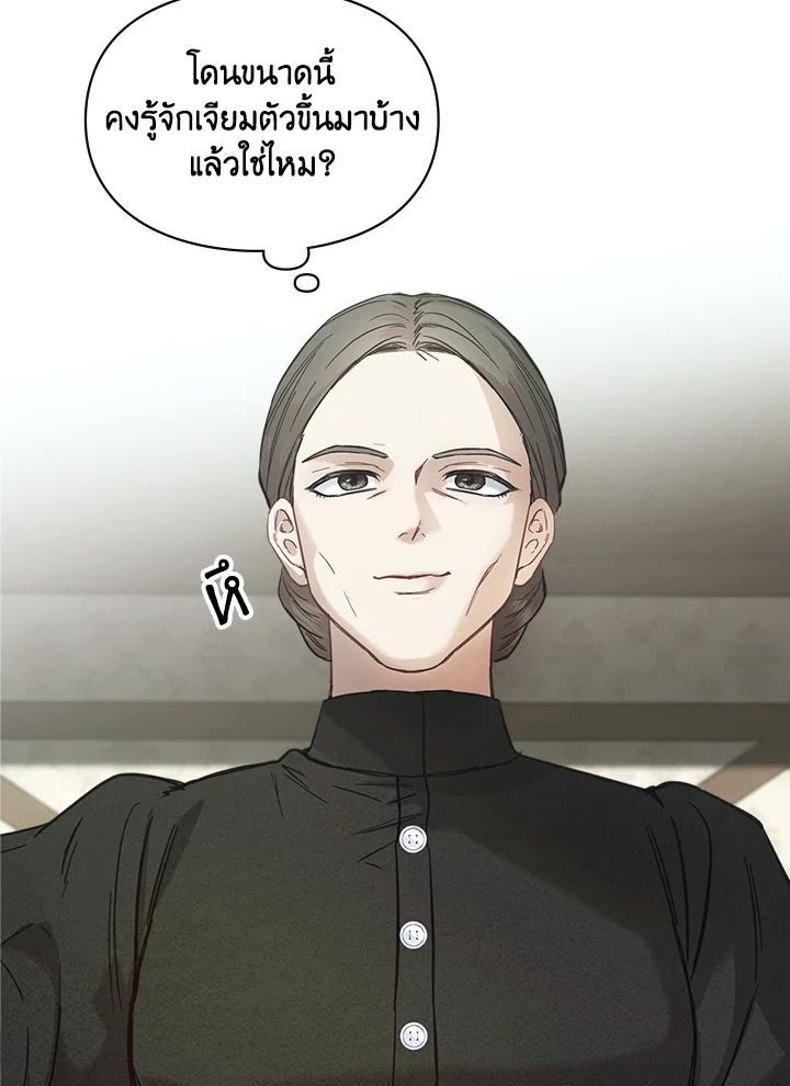 Baby Prisoner of the Winter Castle ตอนที่ 6 86