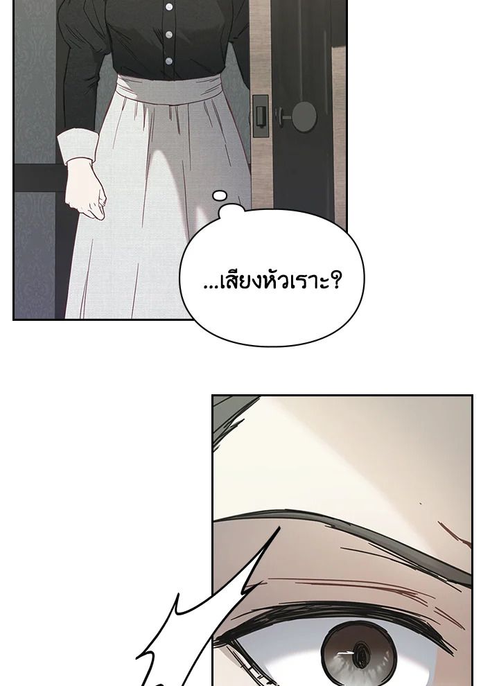 Baby Prisoner of the Winter Castle ตอนที่ 6 90
