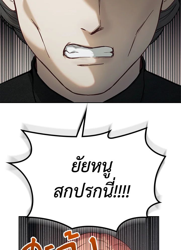 Baby Prisoner of the Winter Castle ตอนที่ 6 94