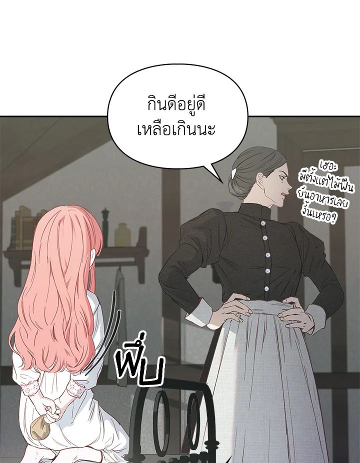 Baby Prisoner of the Winter Castle ตอนที่ 6 96