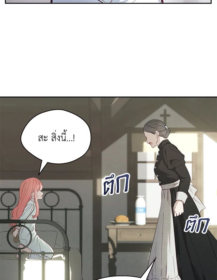 Baby Prisoner of the Winter Castle ตอนที่ 6 100