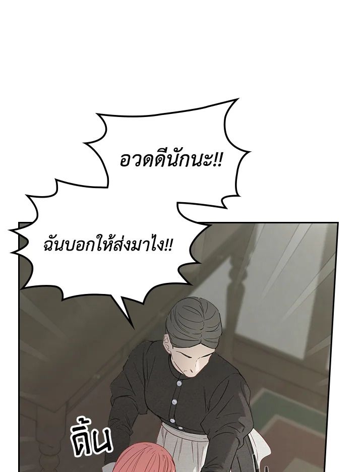 Baby Prisoner of the Winter Castle ตอนที่ 6 104