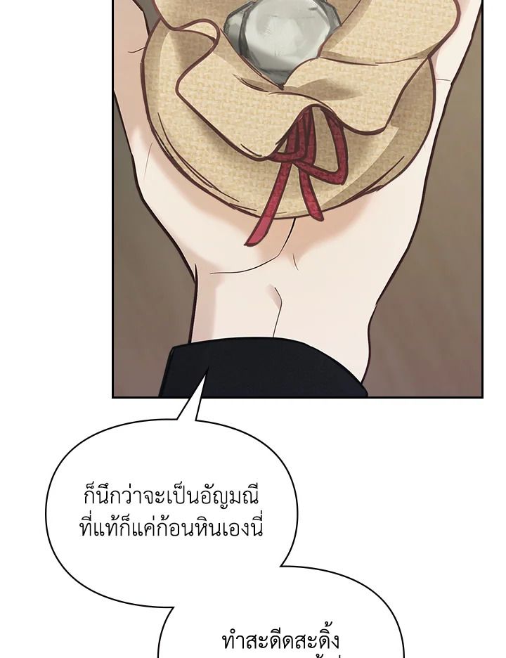 Baby Prisoner of the Winter Castle ตอนที่ 6 109