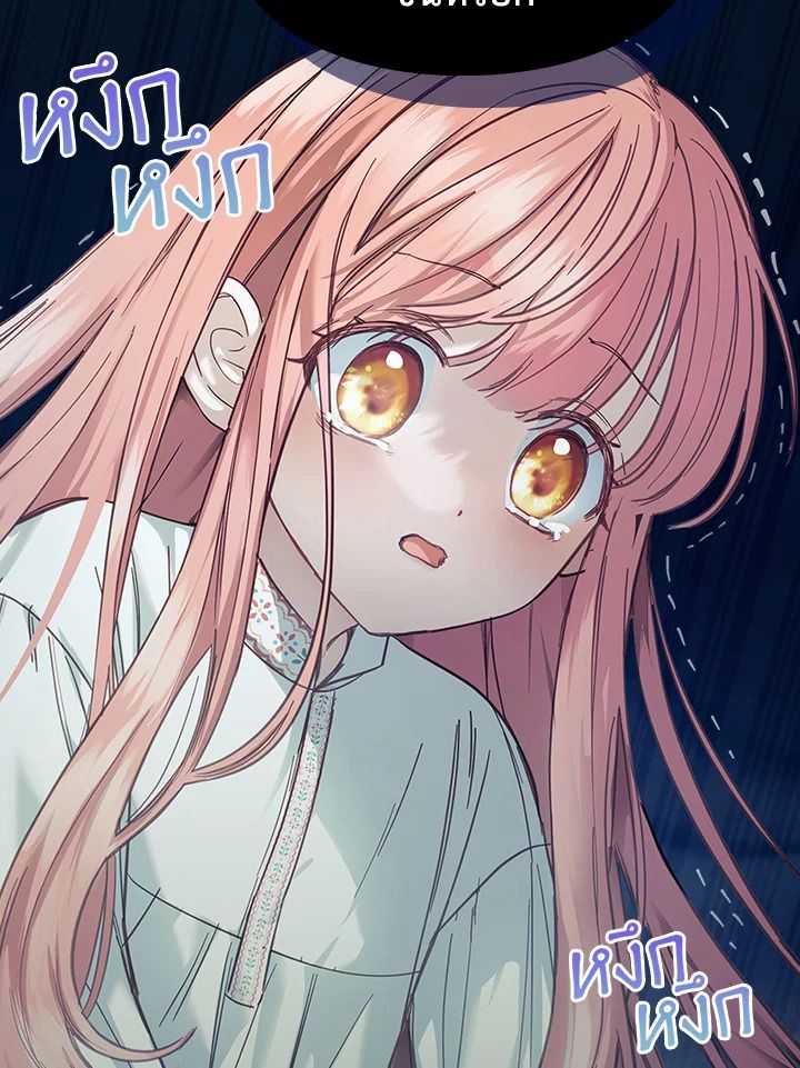 Baby Prisoner of the Winter Castle ตอนที่ 6 114
