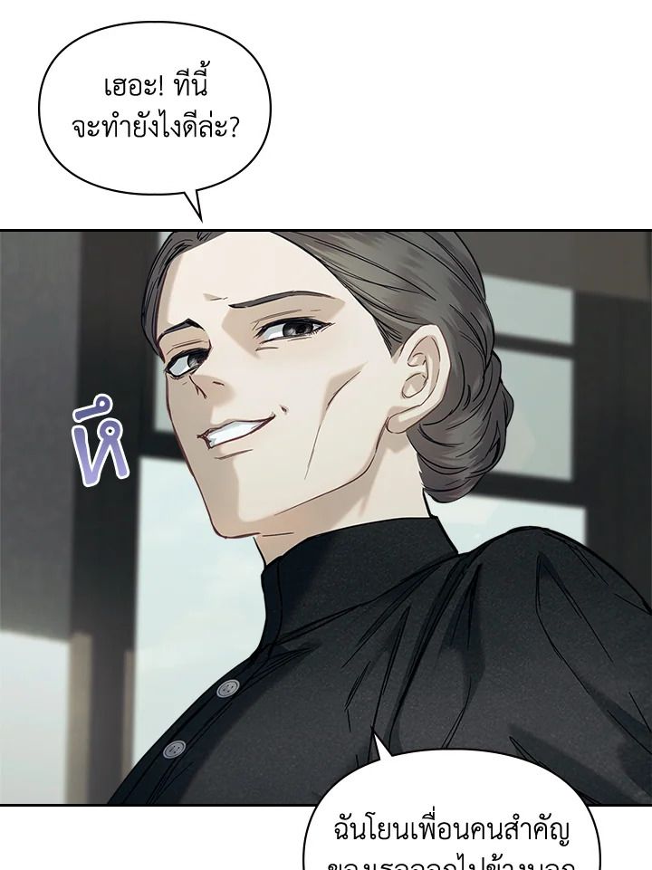 Baby Prisoner of the Winter Castle ตอนที่ 6 112