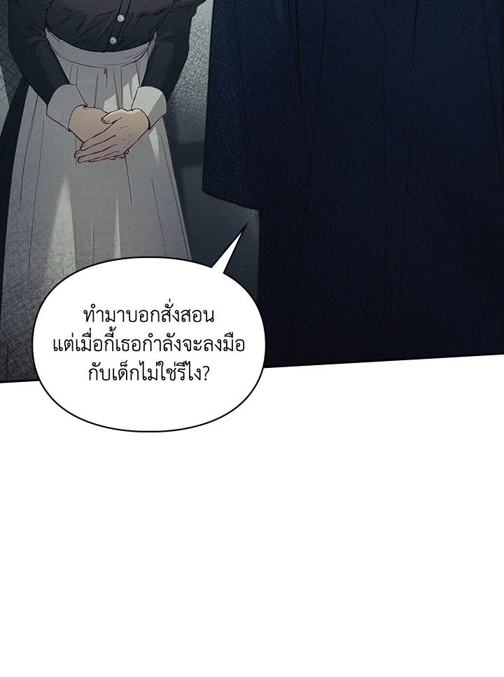 Baby Prisoner of the Winter Castle ตอนที่ 7 12
