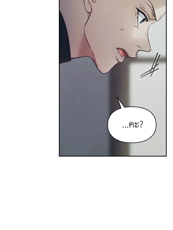 Baby Prisoner of the Winter Castle ตอนที่ 7 10