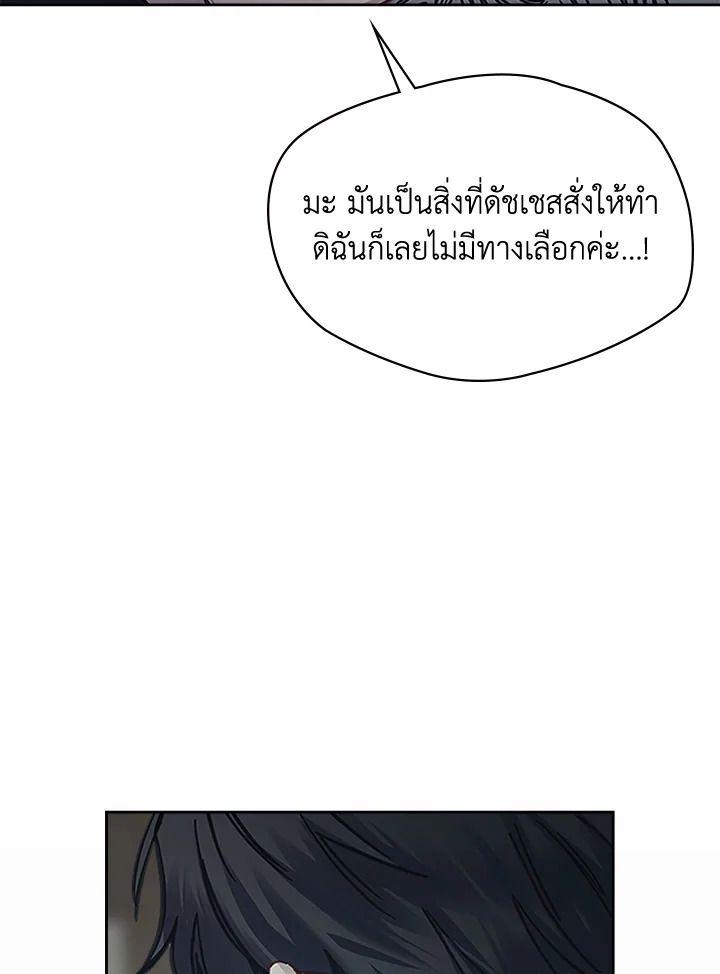 Baby Prisoner of the Winter Castle ตอนที่ 7 17