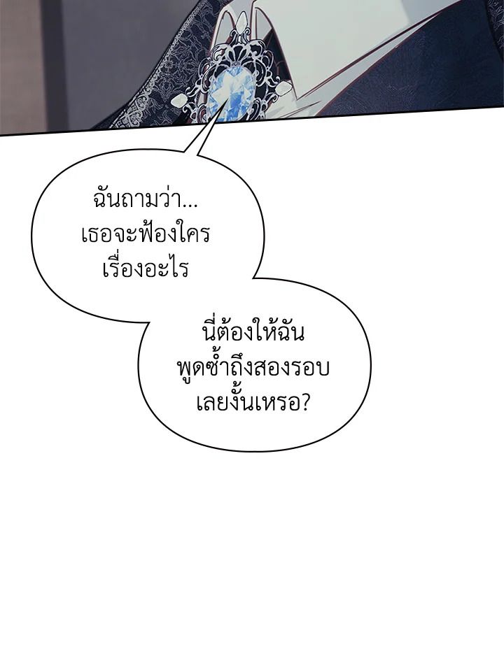Baby Prisoner of the Winter Castle ตอนที่ 7 7