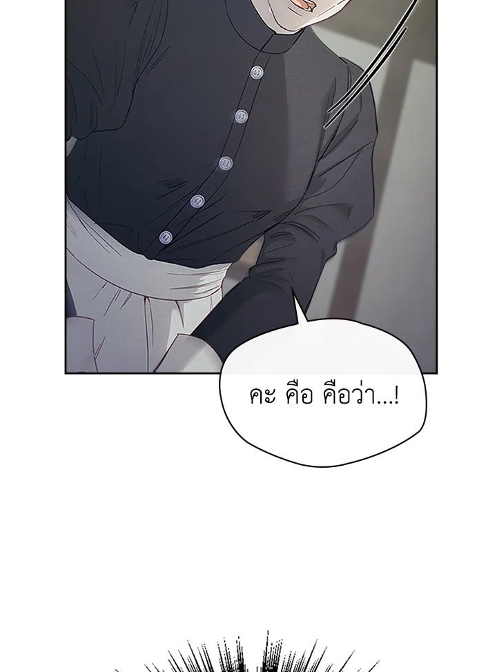 Baby Prisoner of the Winter Castle ตอนที่ 7 15