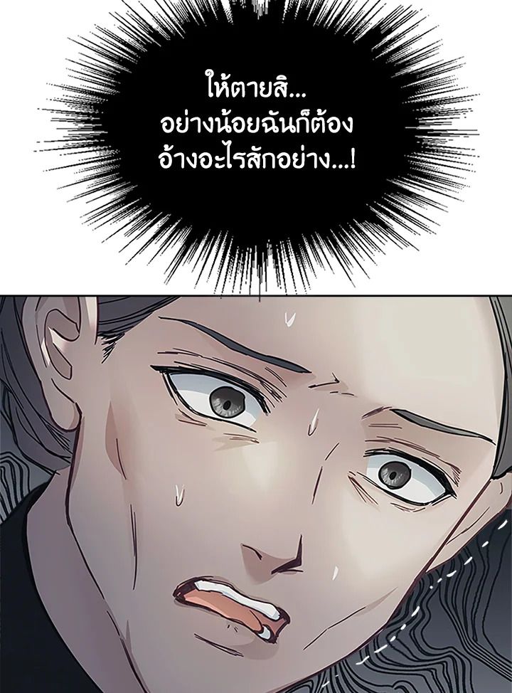 Baby Prisoner of the Winter Castle ตอนที่ 7 16