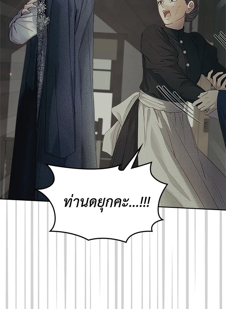 Baby Prisoner of the Winter Castle ตอนที่ 7 30