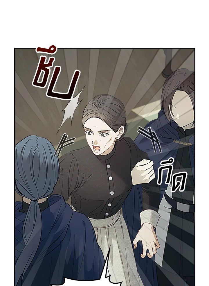 Baby Prisoner of the Winter Castle ตอนที่ 7 28