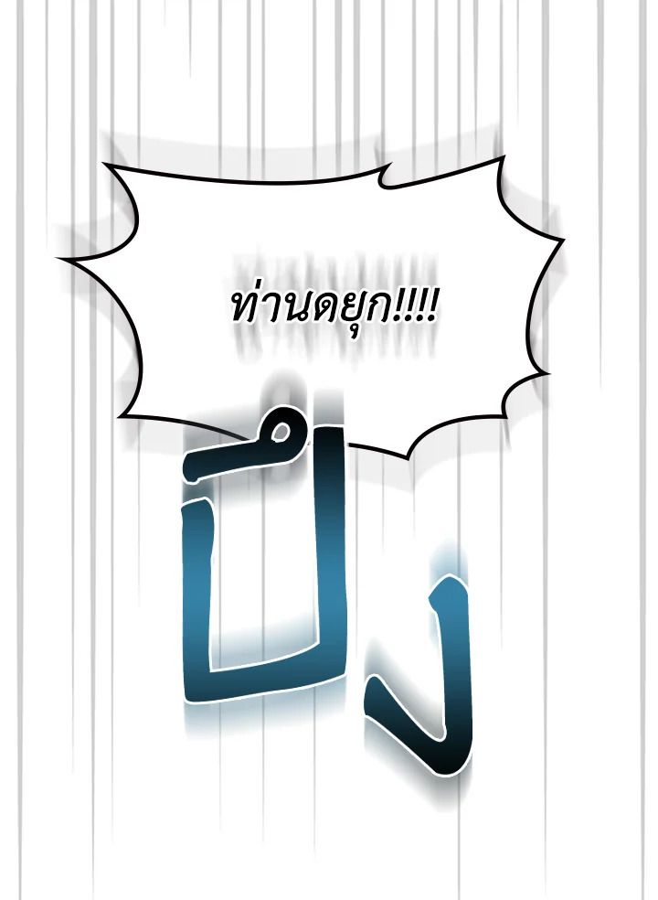 Baby Prisoner of the Winter Castle ตอนที่ 7 31