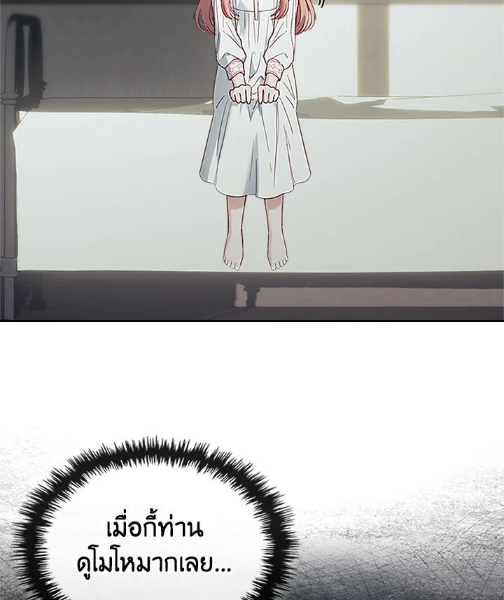 Baby Prisoner of the Winter Castle ตอนที่ 7 47
