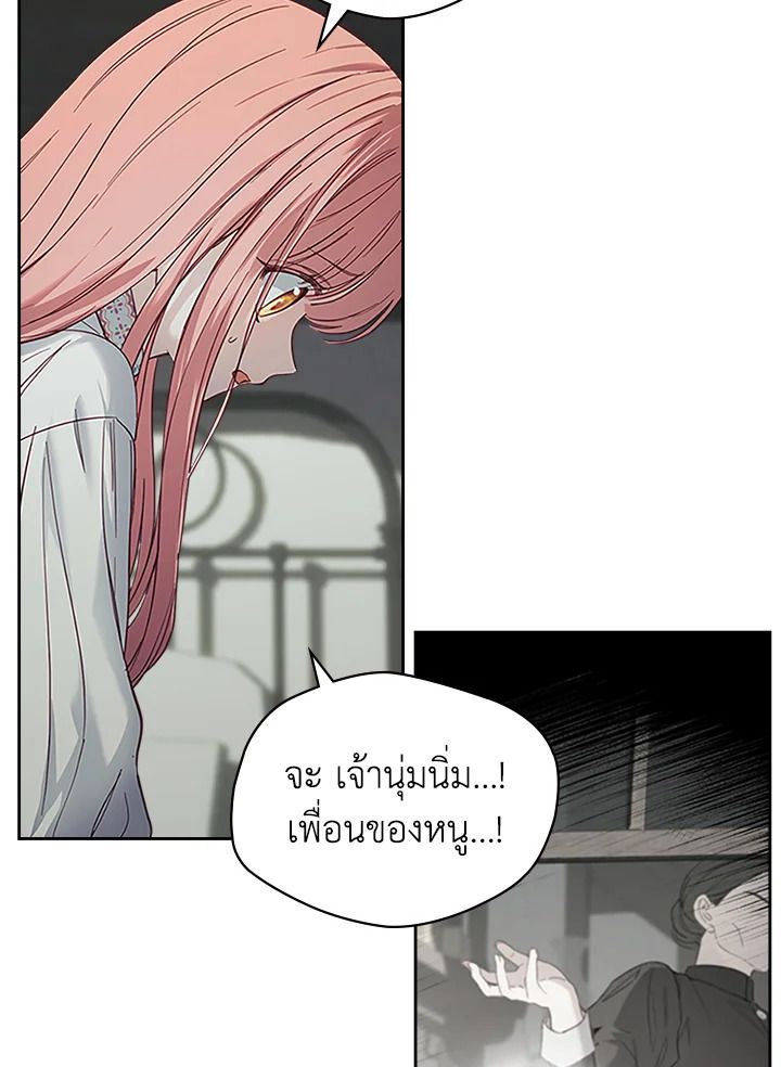Baby Prisoner of the Winter Castle ตอนที่ 7 39