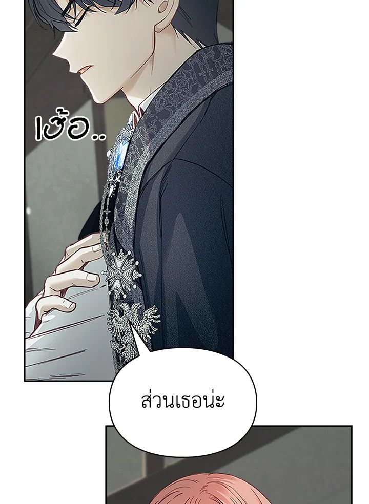 Baby Prisoner of the Winter Castle ตอนที่ 7 34