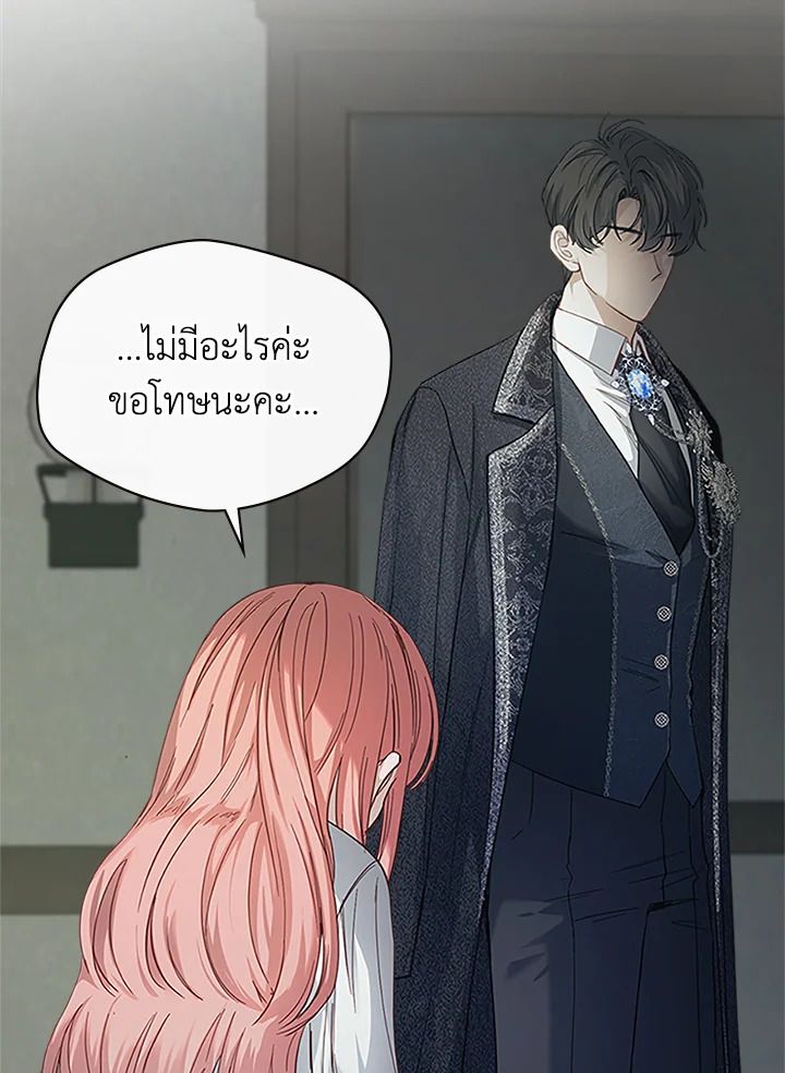 Baby Prisoner of the Winter Castle ตอนที่ 7 42