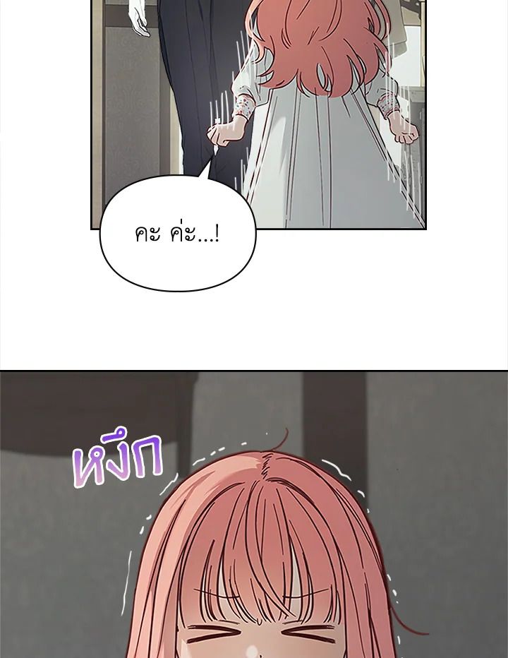 Baby Prisoner of the Winter Castle ตอนที่ 7 53