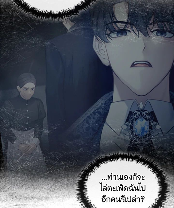 Baby Prisoner of the Winter Castle ตอนที่ 7 48