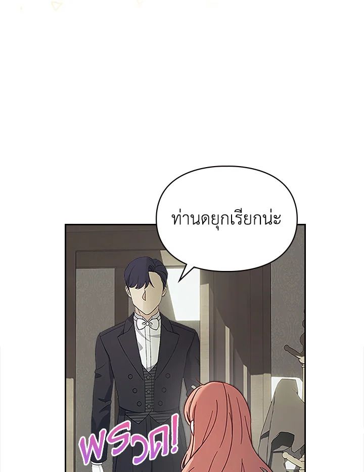 Baby Prisoner of the Winter Castle ตอนที่ 7 52