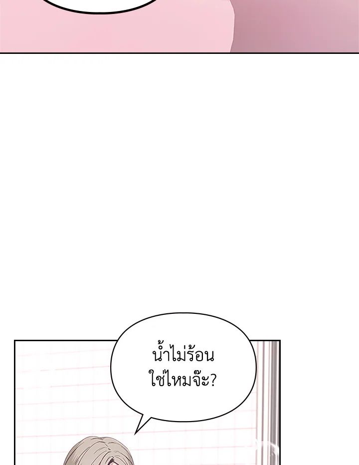 Baby Prisoner of the Winter Castle ตอนที่ 7 58
