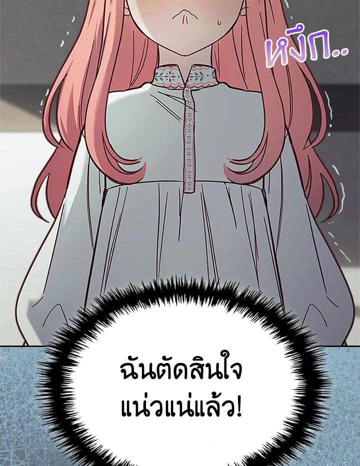 Baby Prisoner of the Winter Castle ตอนที่ 7 54