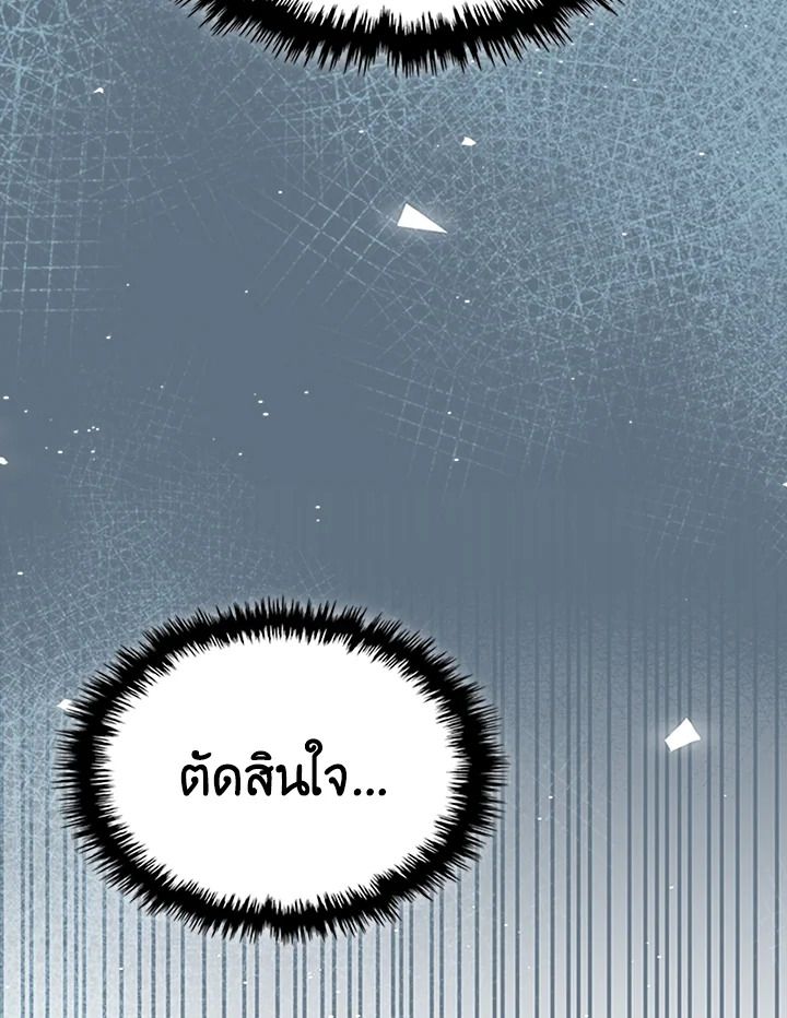 Baby Prisoner of the Winter Castle ตอนที่ 7 55