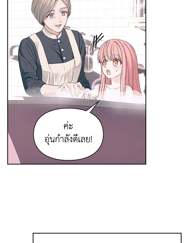 Baby Prisoner of the Winter Castle ตอนที่ 7 59