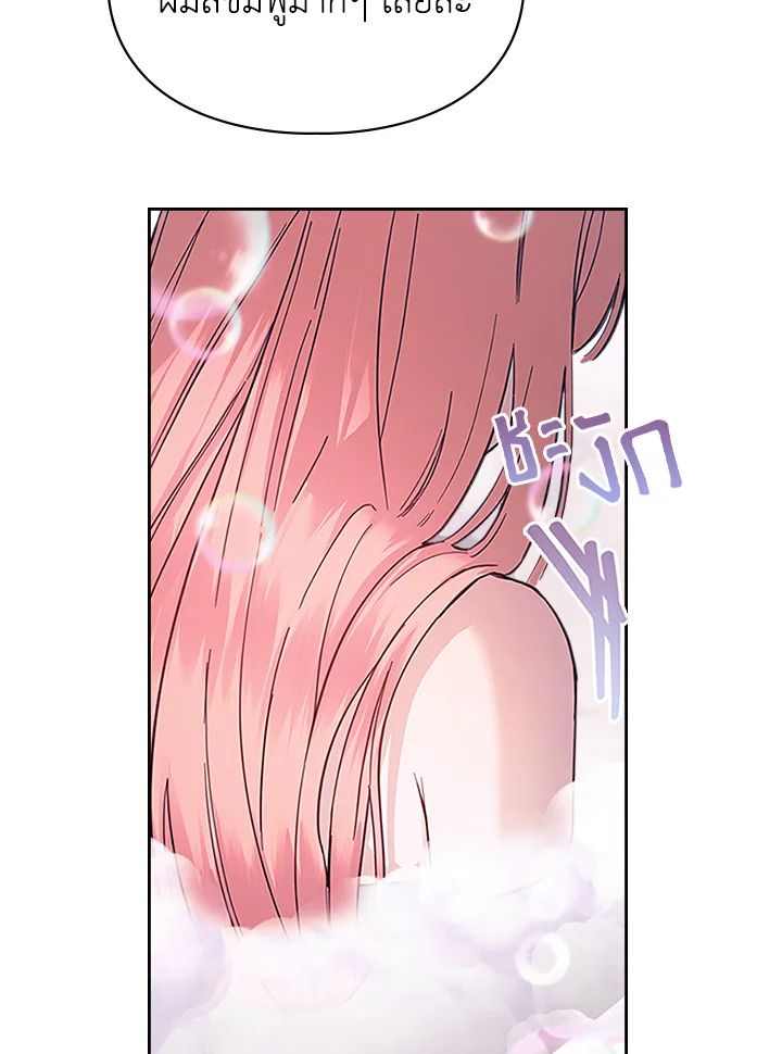 Baby Prisoner of the Winter Castle ตอนที่ 7 63
