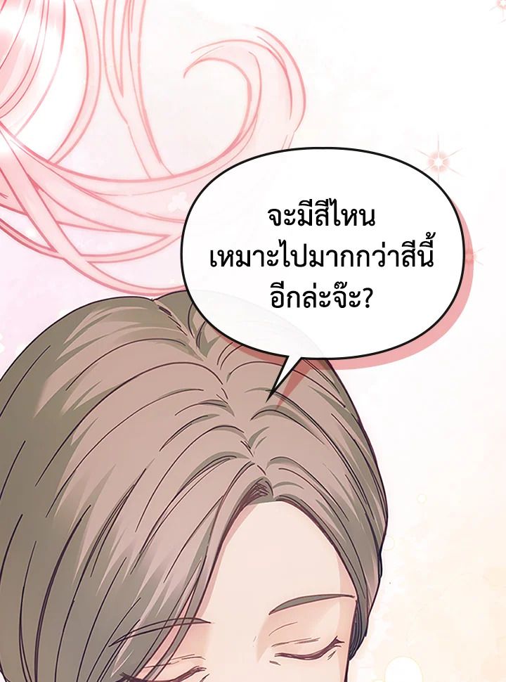 Baby Prisoner of the Winter Castle ตอนที่ 7 71